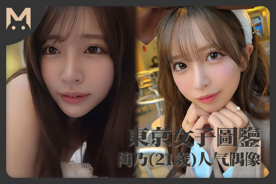 图片[1]-怪兽部屋 – 东京女子图鉴 日本超可爱人气偶像莉乃（21岁）-萝莉门 LUOLIMEN