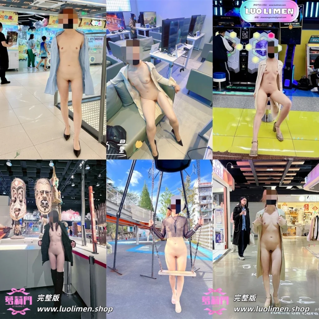 图片[1]-邪恶力量 – 人前露出 福利订阅 [97P16V-844MB] 持续更新中-萝莉门 LUOLIMEN