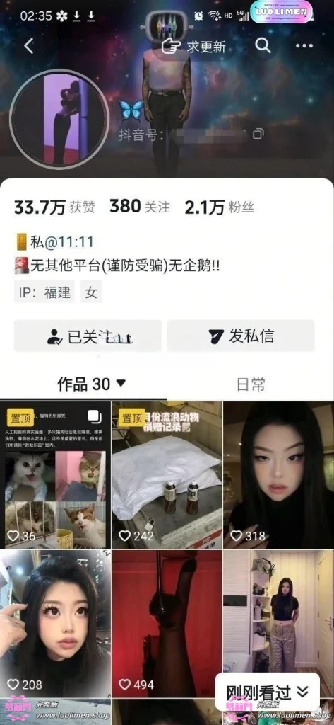 图片[2]-最新抖音泄密 福建超骚反差小人妻蝴蝶 跟金主啪啪 紫薇太骚了-萝莉门 LUOLIMEN