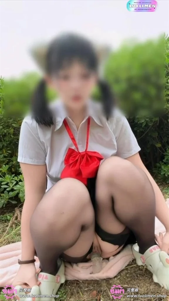 图片[7]-兔宝大人@Stella_tubao 新作 黑丝JK制服户外露出自慰-萝莉门 LUOLIMEN